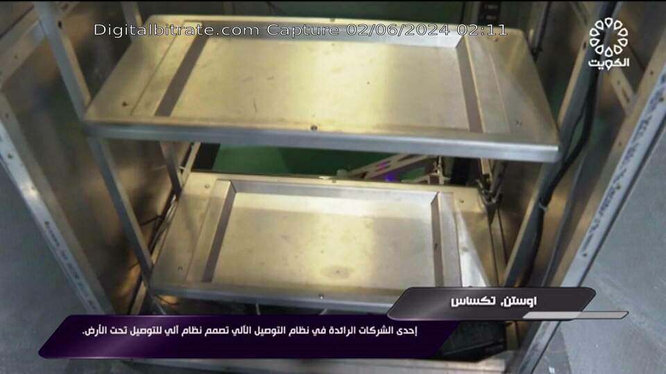 Capture Image Kuwait TV FRF