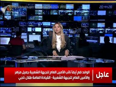 Capture Image Al Mayadeen TV 12177 V