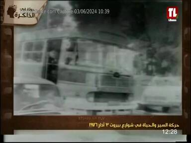 Capture Image Lebanon TV 12015 V