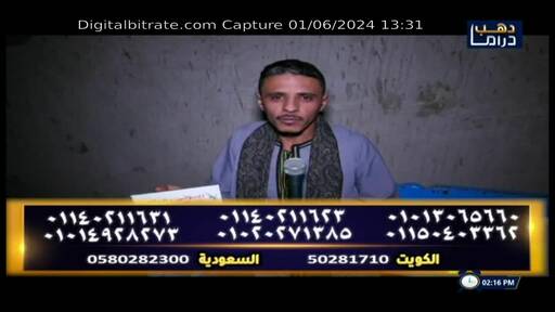 Capture Image DAHAB TV 12562 V