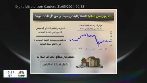 Capture Image CNBC Arabiya 12111 H