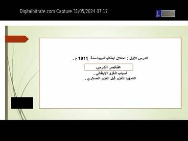 Capture Image Libya Education 12360 V